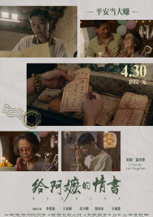 妈妈的朋友2